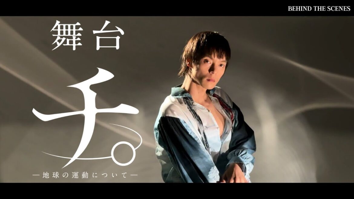 窪田正孝コメント/舞台『チ。 ―地球の運動について―』2025年10月上演