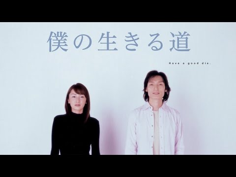 我的生存之道(僕の生きる道) 片尾/ED主題曲~世界上唯一的花(世界に一つだけの花)/SMAP
