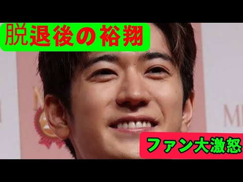 🔥中島裕翔まさかの脱退後…ファン大激怒⁉️ドラマ出演発表の裏に隠された真実とは😱📺