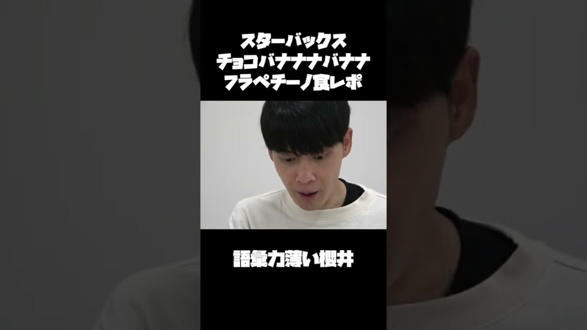 薄っ!!