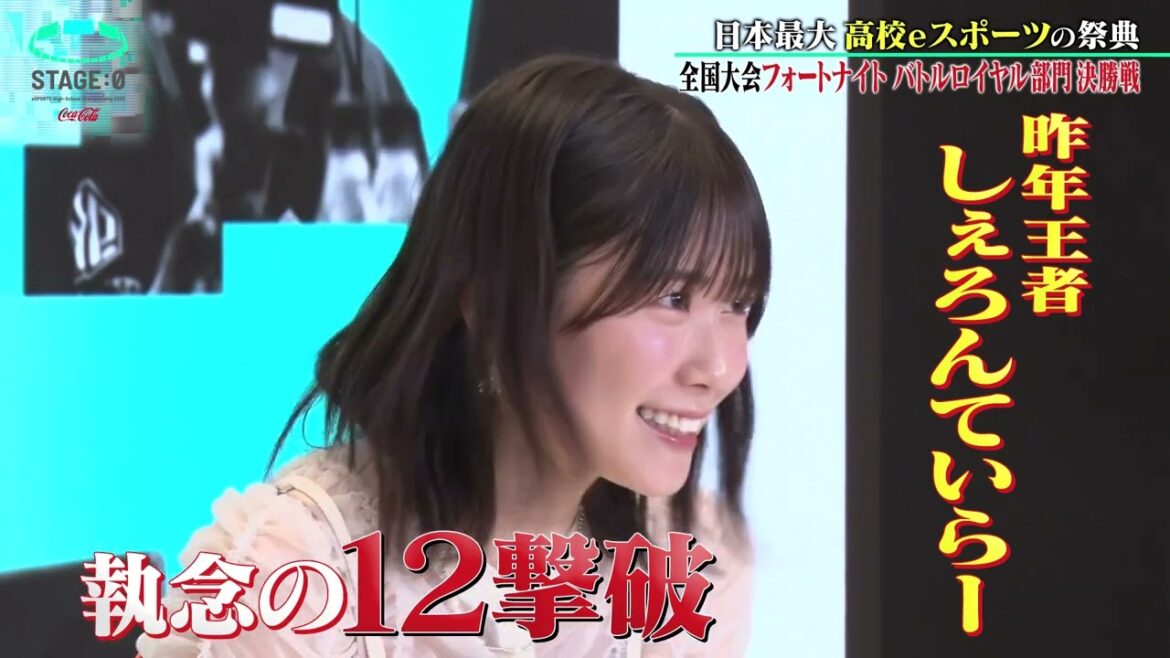 【高校生ぃぃeeeee!】STAGE:0 2025 バトロワ決勝戦 丹生明里が名場面をプレイバック!【#25】