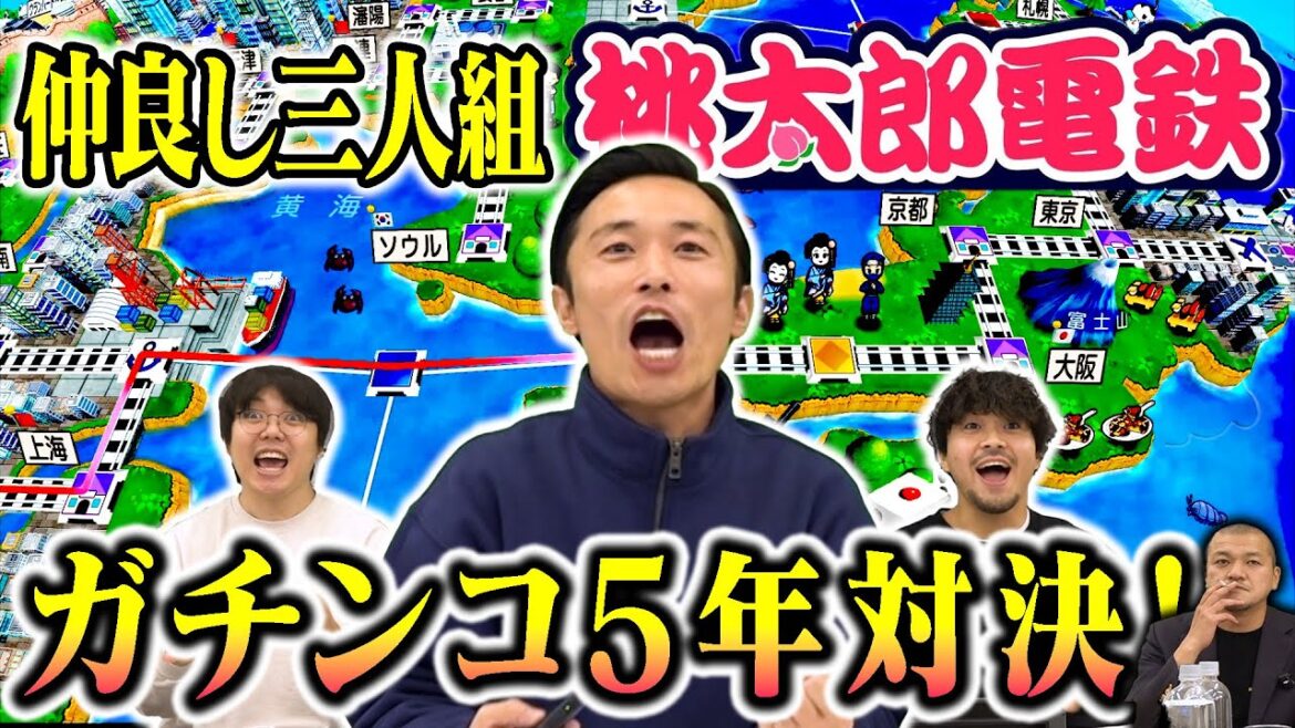 【桃太郎電鉄】たくみとスタッフで仲良く桃鉄!受験疲れのまなぶを差し置いて大白熱!【Nintendo Switch】
