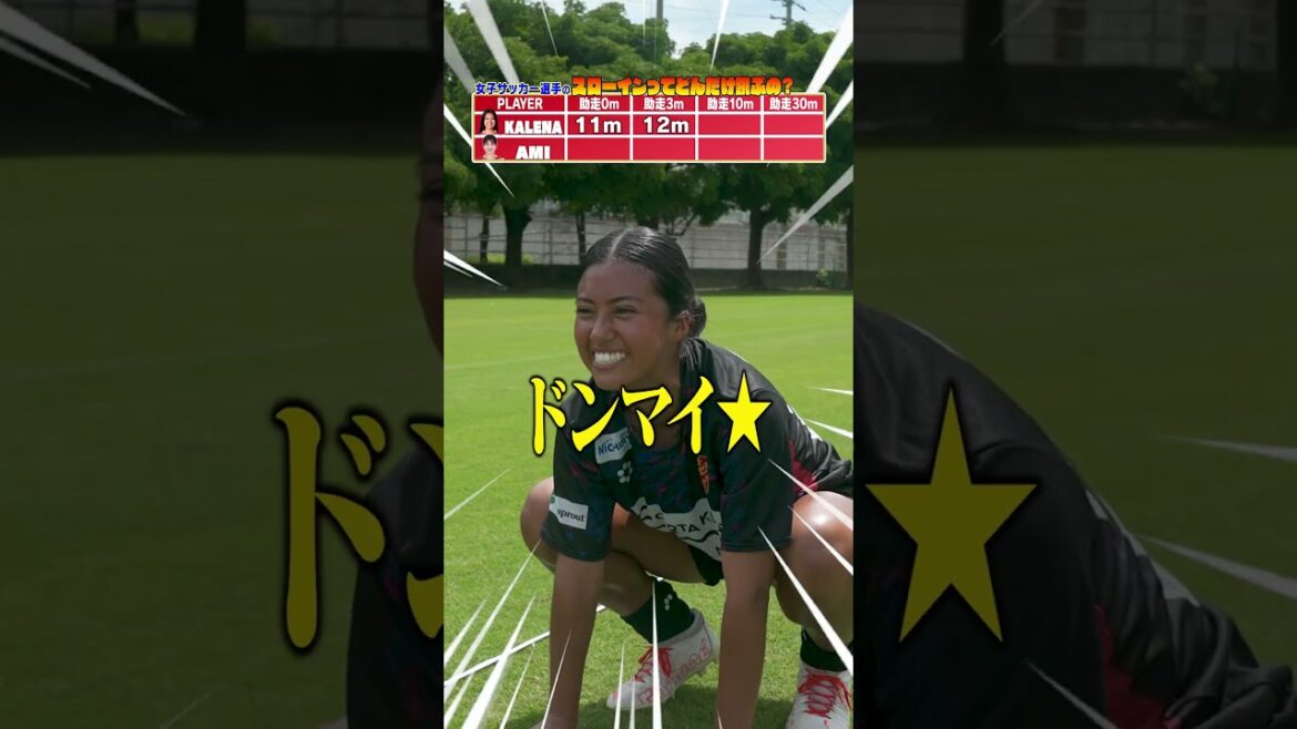 女子サッカー選手の本気のスローイン何m飛ぶの?(前編) #サッカー #女子サッカー #soccer #jリーグ #fc琉球 #fc琉球さくら #検証 #沖縄 #勝負 #佐藤亜海 #岩下カレナ