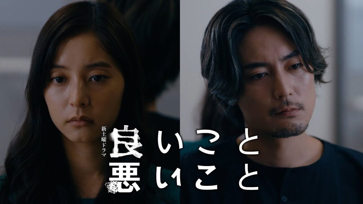 【主題歌「アゲハ蝶」解禁!】新土曜ドラマ「良いこと悪いこと」10月11日(土)よる9時放送開始!!