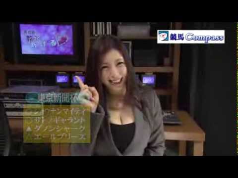 『金曜競馬CLUB』真由香の教えてあ・げ・る(2014/2/7放送分)【チバテレ公式】