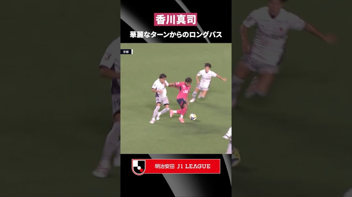 【魅了】香川真司がルーレットで2人を抜き去り、前線へ正確なフィード!