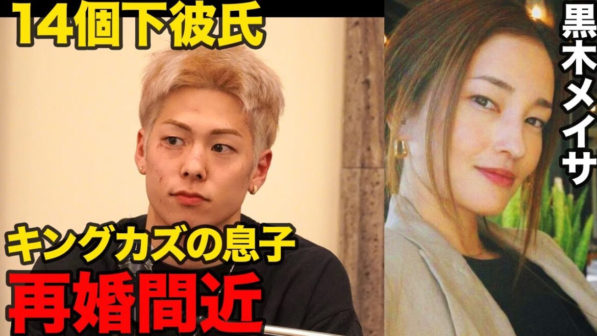 赤西仁は未練タラタラのようだが一方の黒木メイサは年下彼氏にゾッコン…