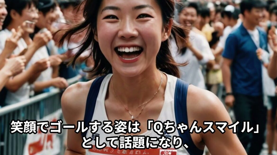 高橋尚子の成功哲学|努力と笑顔で金メダルを掴んだマラソン女王の物語