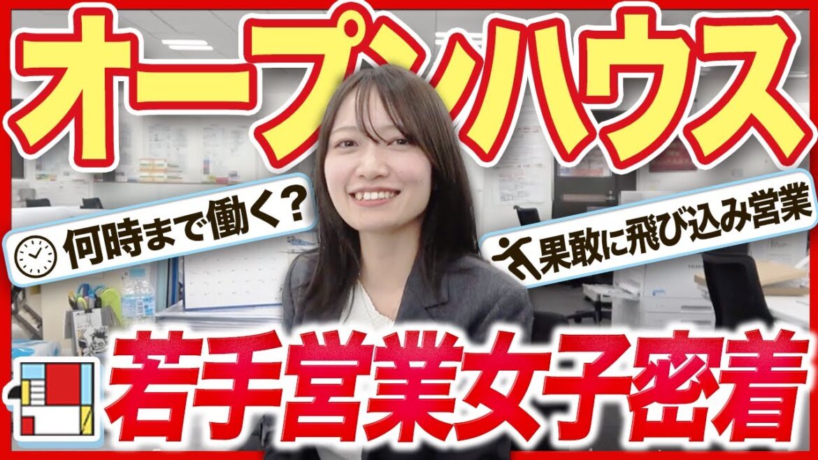 【初公開】オープンハウス営業マンの多忙すぎる1日に密着してみた