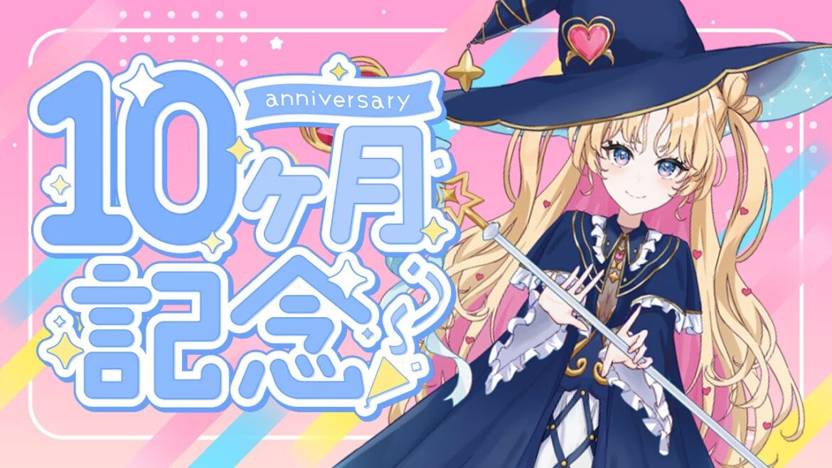 【 デビュー10ヶ月記念配信 】歌ったり喋ったり🎤🎶💖 #歌枠 ♪年内1万人目指して頑張ってます! 【 #天湊観測 / #karaoke 】