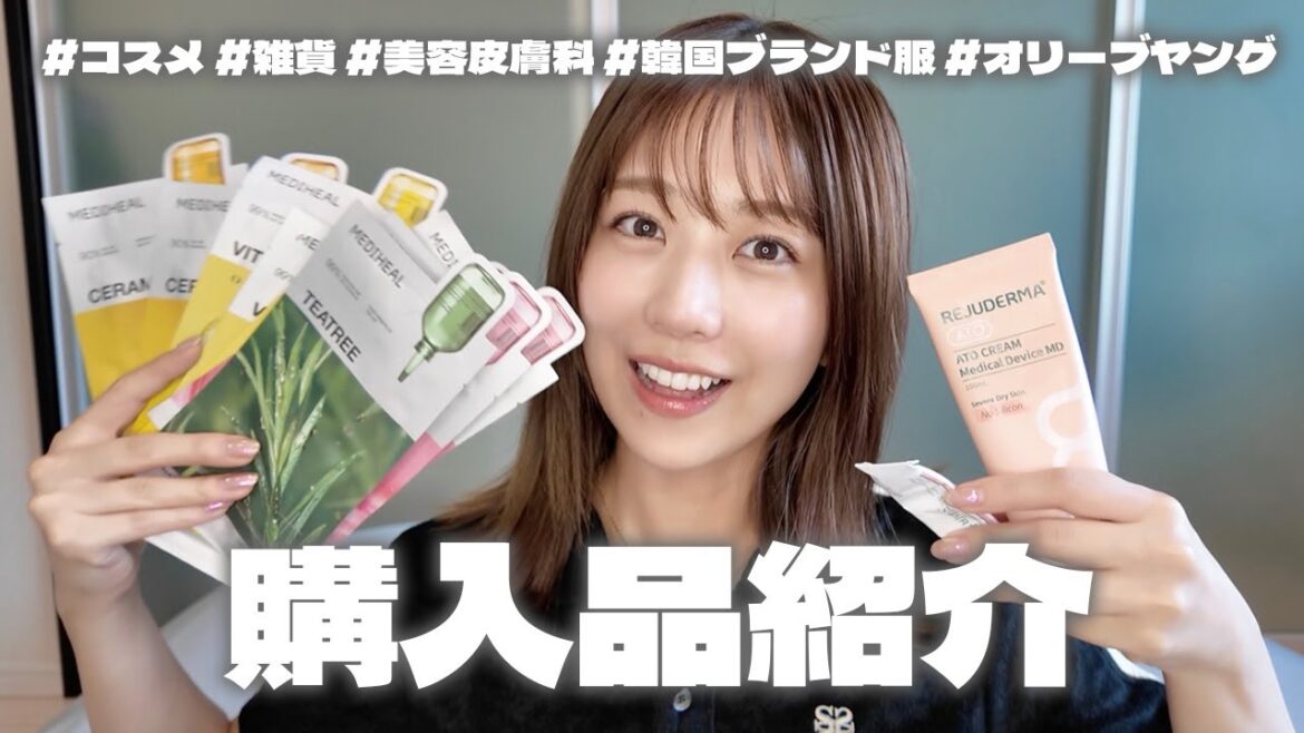 【購入品紹介】韓国で買ったコスメ・雑貨・洋服を紹介します!