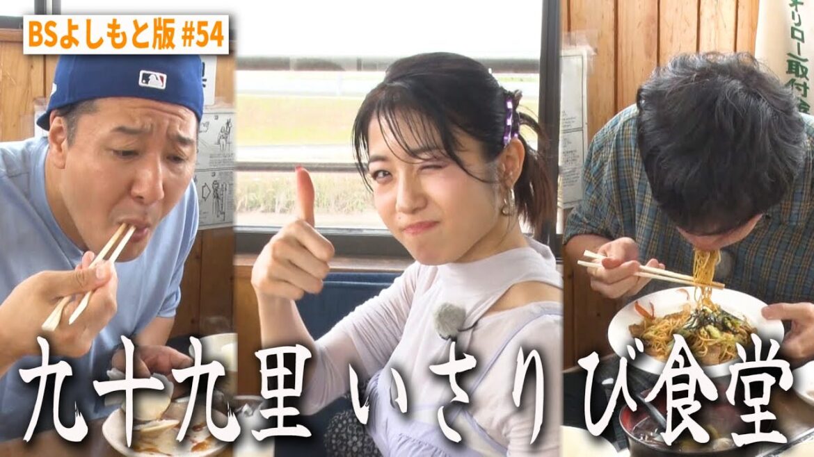 【BS版 #54 中村静香さんと九十九里旅】向井の運転でGO!九十九里いさりび食堂 Volkswagen The New Golf R ADVANCE