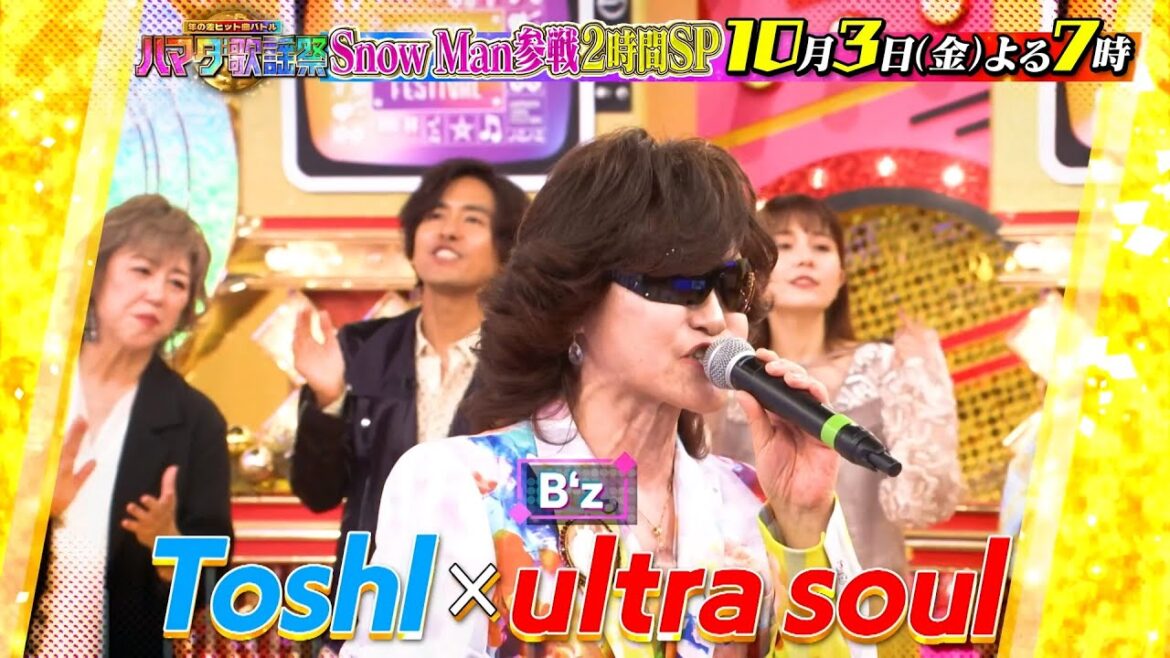 Snow Manが参戦!SixTONESと大激突!秋の2時間SP 10/3(金)『#ハマダ歌謡祭』【TBS】