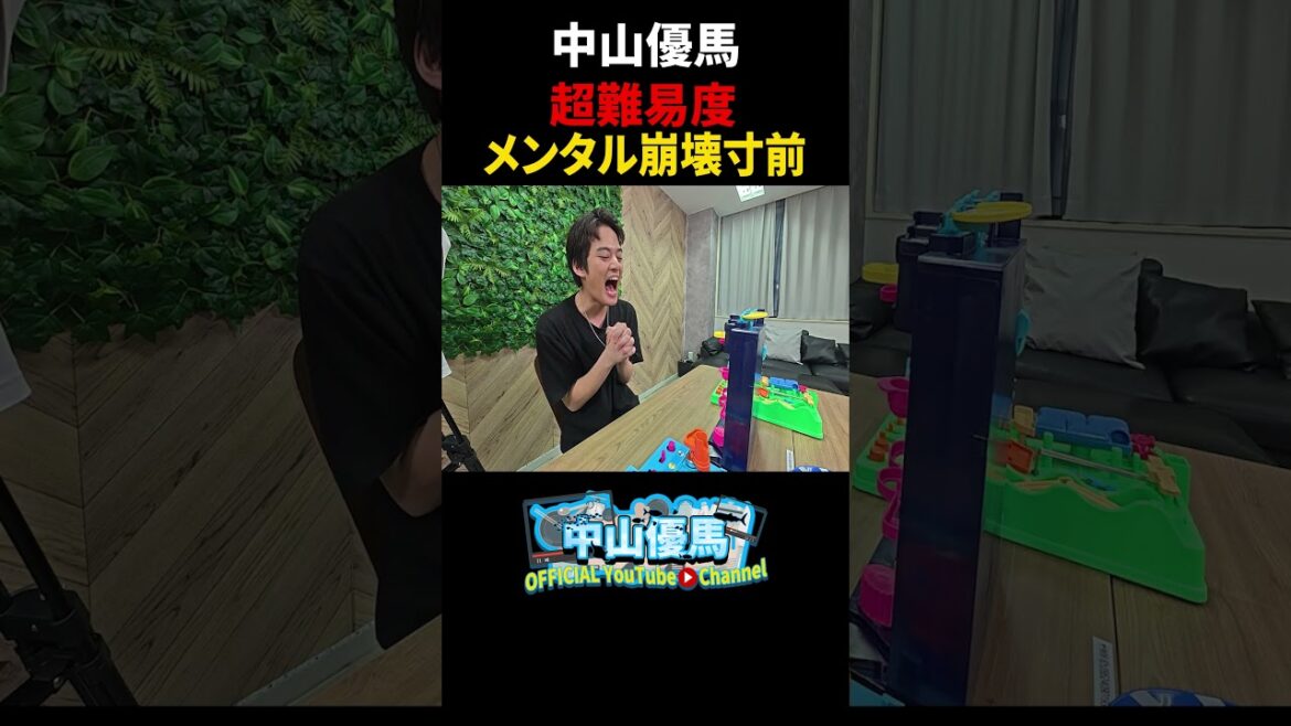 【超難易度】もういや~優馬メンタル崩壊寸前【中山優馬】_short