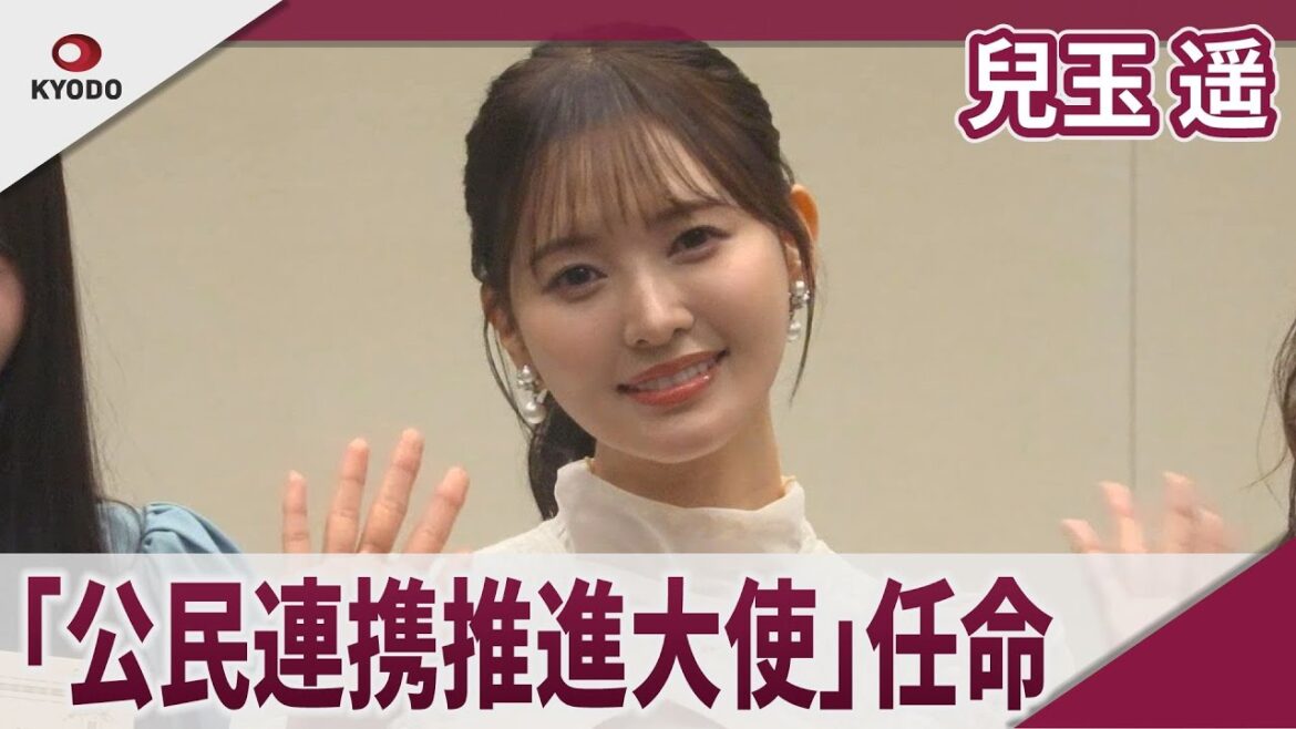 兒玉 遥 「はしご酒をしてみたい」 アイドルと一緒に地域を活性化 内閣府「地方創生2.0」モデル事業 「公民連携推進大使」記者発表会