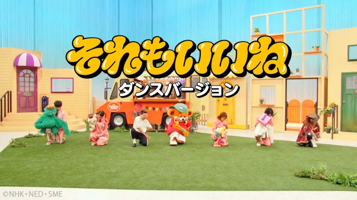 それもいいね / Wakeys(ダンスバージョン)【Music Video】