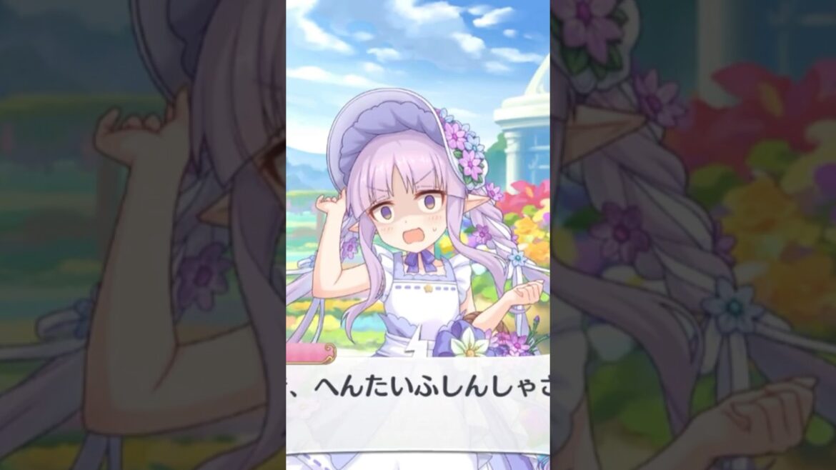 キョウカ(ひわいなき、れんたいふしんしゃさん)#shorts #プリコネr #キョウカ #小倉唯