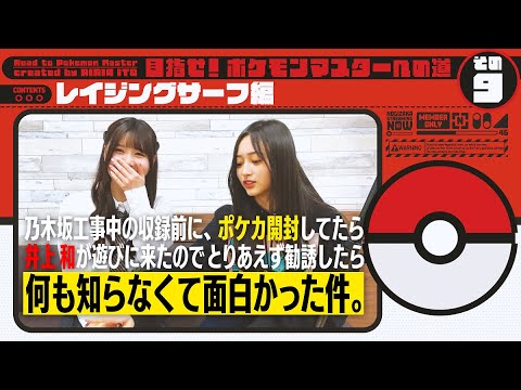 【ポケカ第9弾】レイジングサーフを開封してみた!【井上乱入】