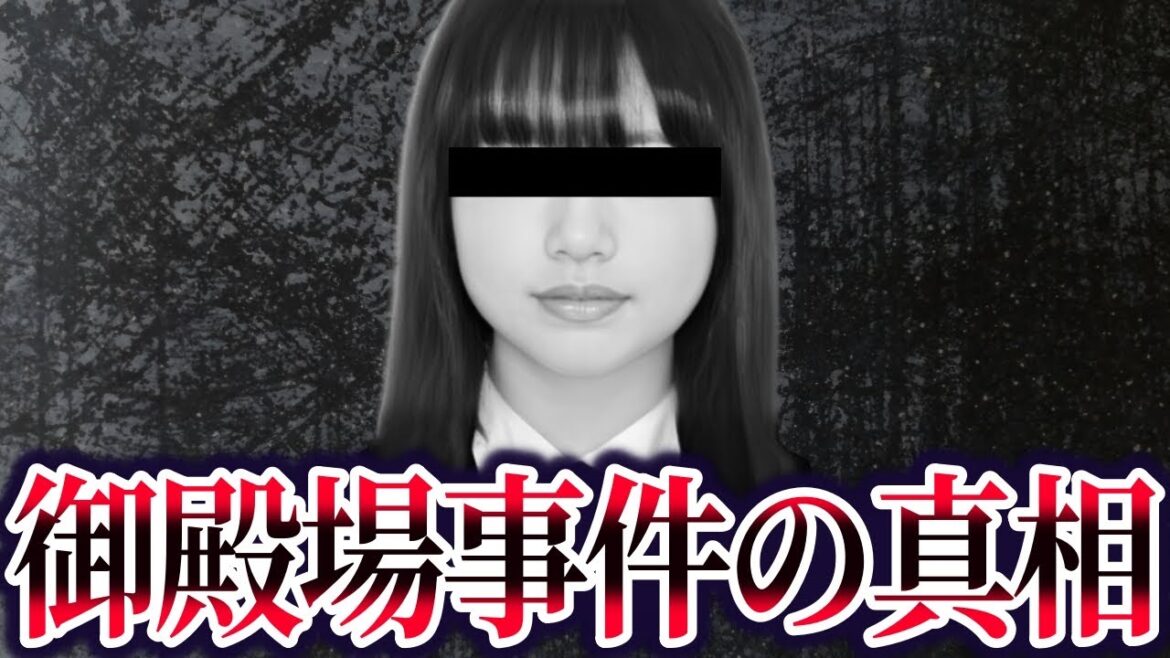 【ゆっくり解説】御殿場事件のその後が悲惨すぎる…