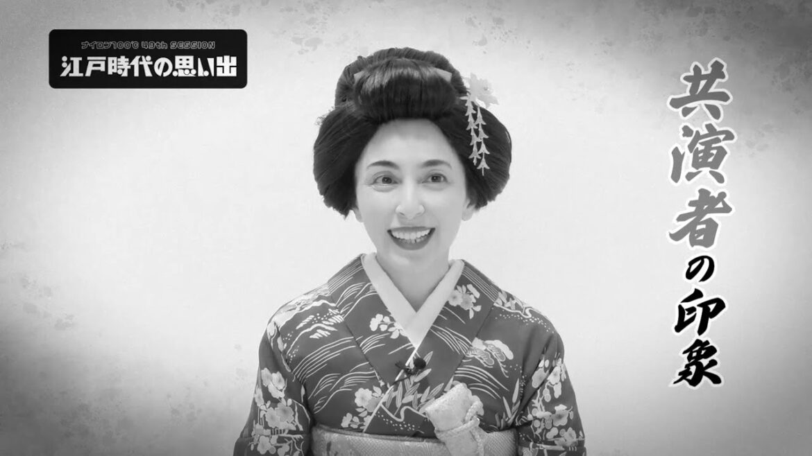 ナイロン100℃ 49th SESSION『江戸時代の思い出』奥菜恵コメント映像