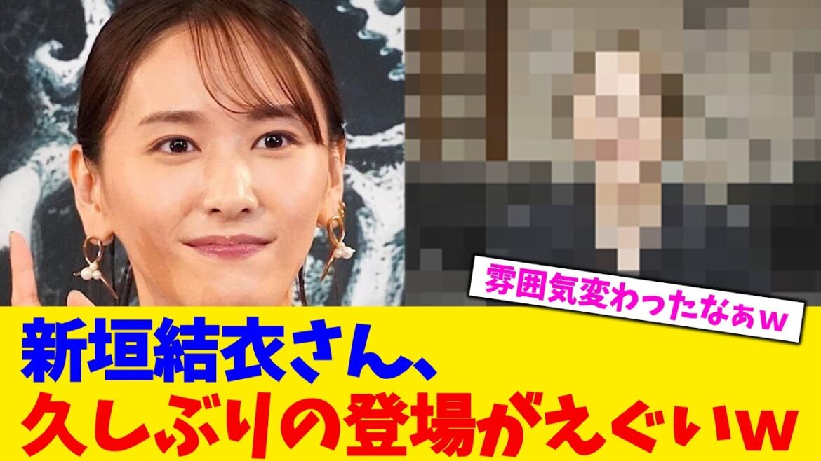 新垣結衣さん、久しぶりの登場がえぐいw【2chまとめ】【2chスレ】【5chスレ】