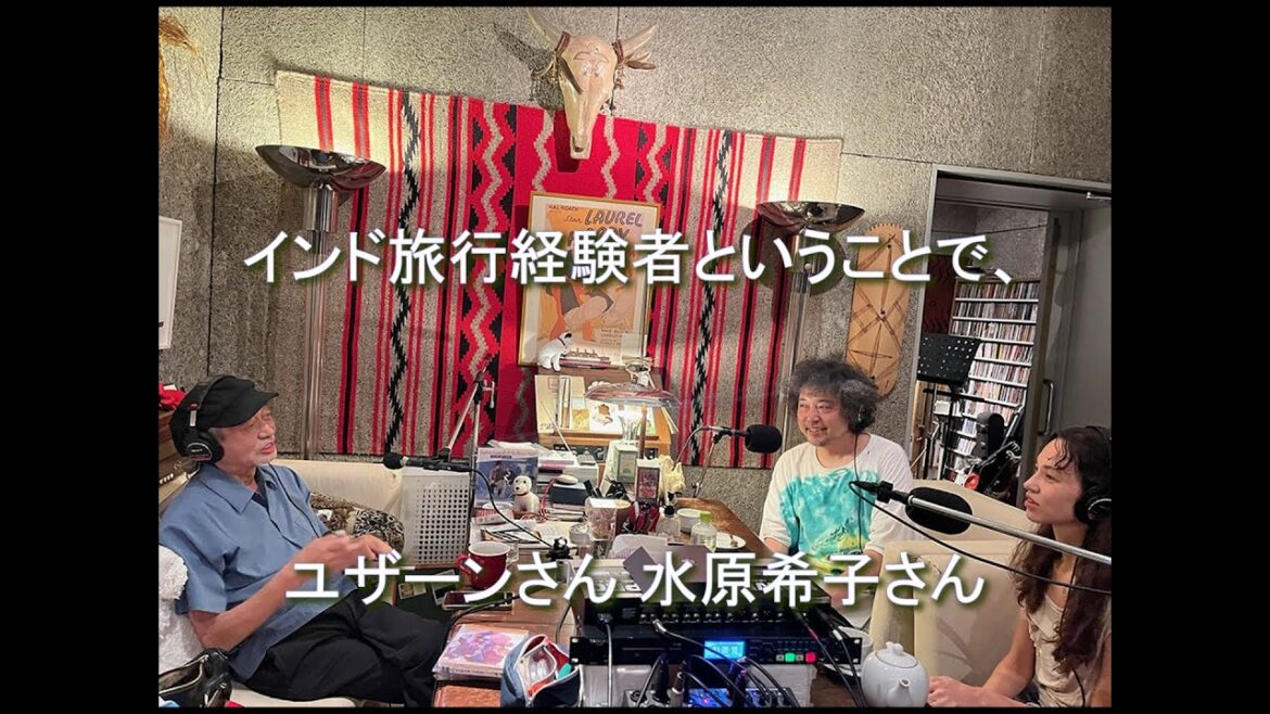 Daisy Holiday! 細野晴臣 ユザーンさんと水原希子さん 2025 8 24 共にインド旅行経験者ということで、旅の話、ガンジス川の話、インド独特の歌唱法の話などで盛り上がります。