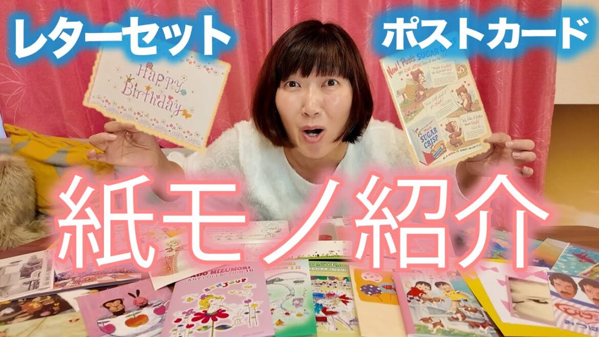 【紙モノ♡】20年前のカード発見!可愛いの爆発がおきました💥