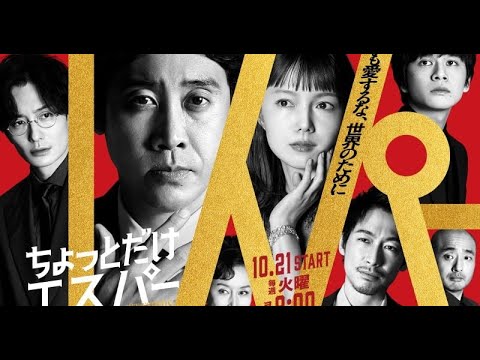 新着- 岡田将生、大泉洋×野木亜紀子氏『ちょっとだけエスパー』出演決定 超豪華レギュラー陣が全員発表【コメントあり】