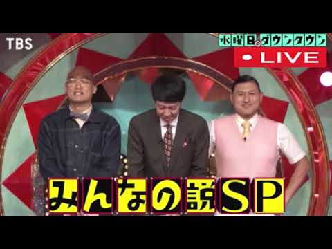 【みんなの説SP】水曜日のダウンタウン10月1日<見逃し配信/片手を1日醤油に漬け込んで”醤油毒手”状態にすれば寿司食うとき醤油不要説▼双子じゃないのに同学年の兄弟もいる説etc>2025年10月1日