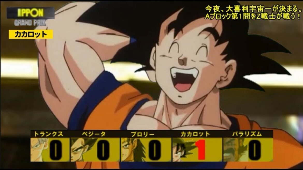 もしもベジータたちがIPPONグランプリに招待されたら【IPPON×ドラゴンボールブロリー】
