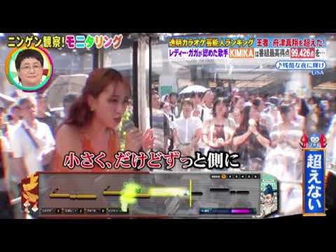 【モニタリング】KIMIKA「残酷な夜に輝け」<LISA新曲/透明カラオケボックス/きみか/フル>ニンゲン観察モニタリング2025年10月2日 LIVE FULL