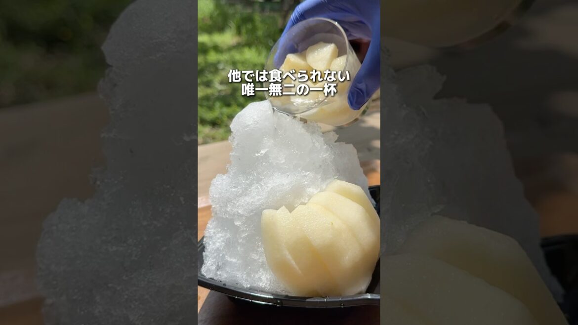 この夏絶対食べて欲しい梨を使った贅沢かき氷#千葉グルメ