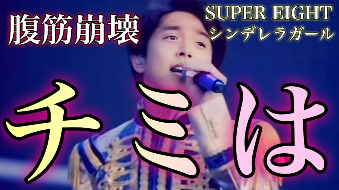 【誰かに見せたい】SUPER EIGHTのシンデレラガールが本家超え? King&Prince キンプリ 関ジャニ∞