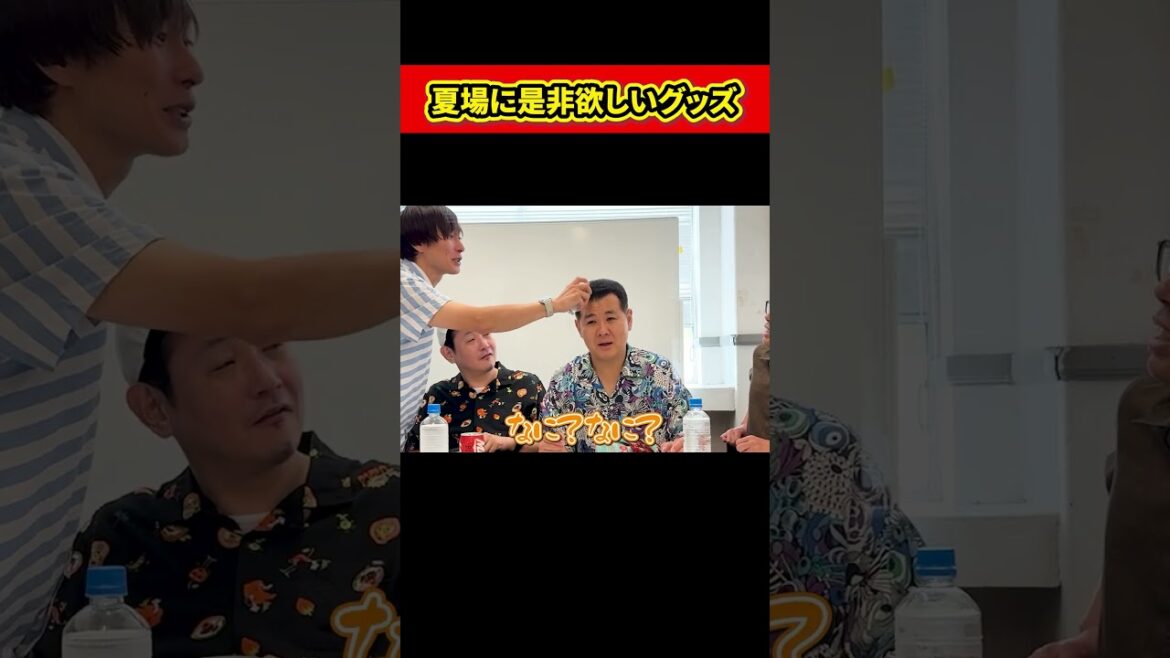 夏場に是非欲しいグッズ【マシンガンズ】【ザ・パンチ】