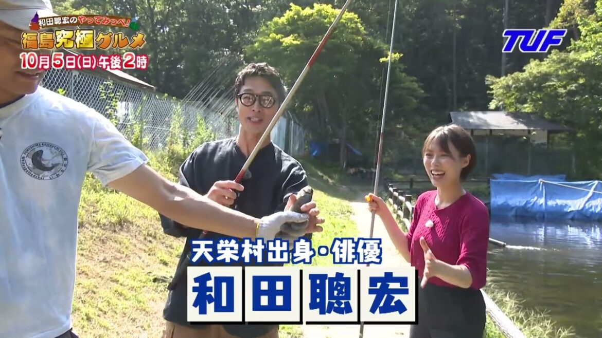 和田聰宏のやってみっぺ!福島究極グルメ 10月5日(日) 午後2時〜
