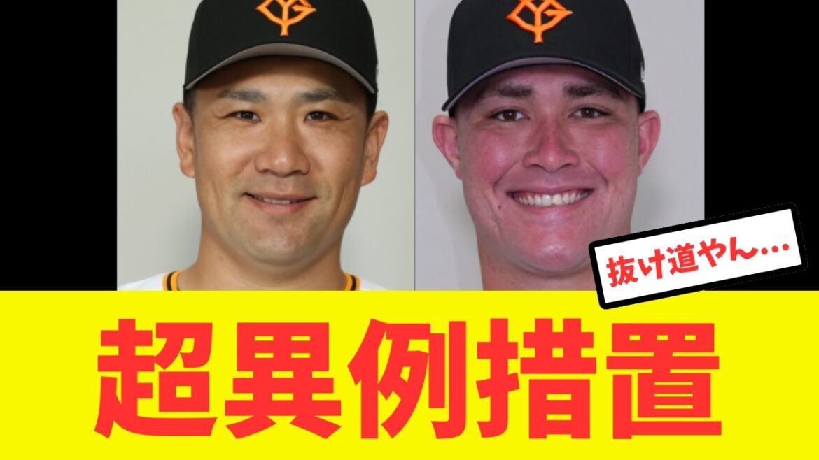 【ウルトラC】田中将大とリチャードが超異例の調整をする可能性が浮上する!!!