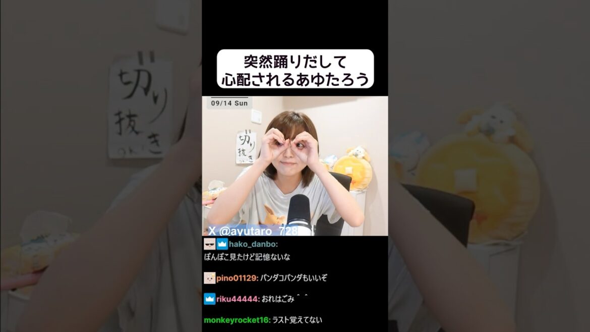 ジブリトーク中に突然踊りだして心配されるあゆたろう【パンダコパンダ/中村歩加/切り抜き】#shorts