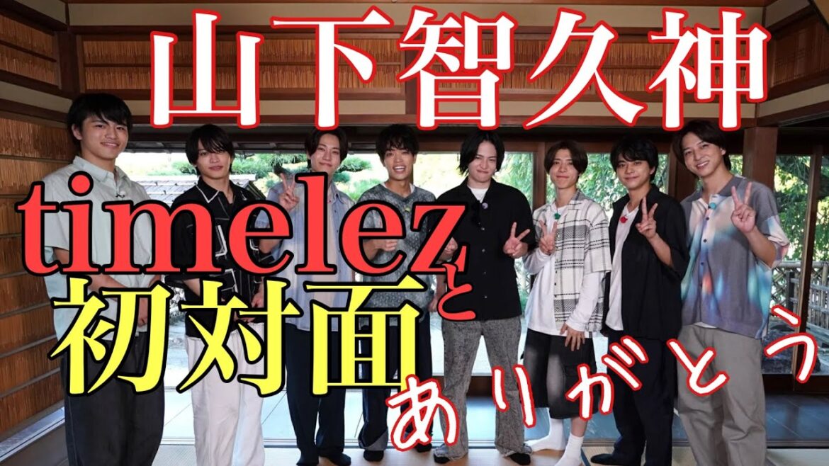【テレビ番組】タイムレスマンスペシャル良すぎ《ウーママ》