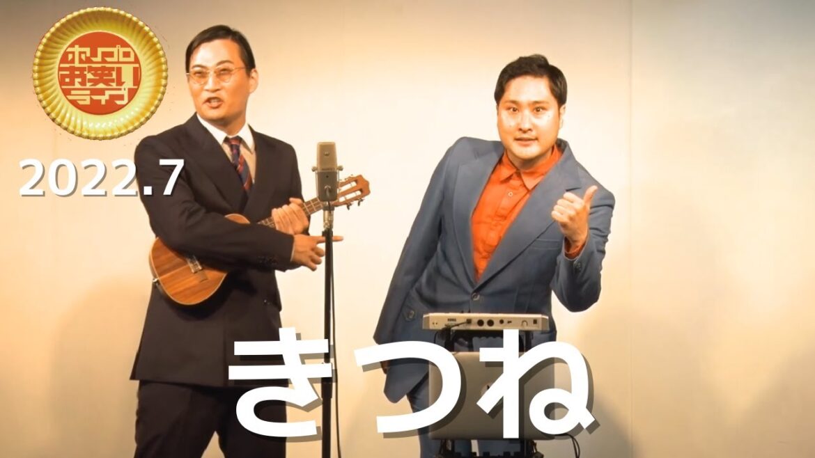きつね「サウナ」(2022.7)