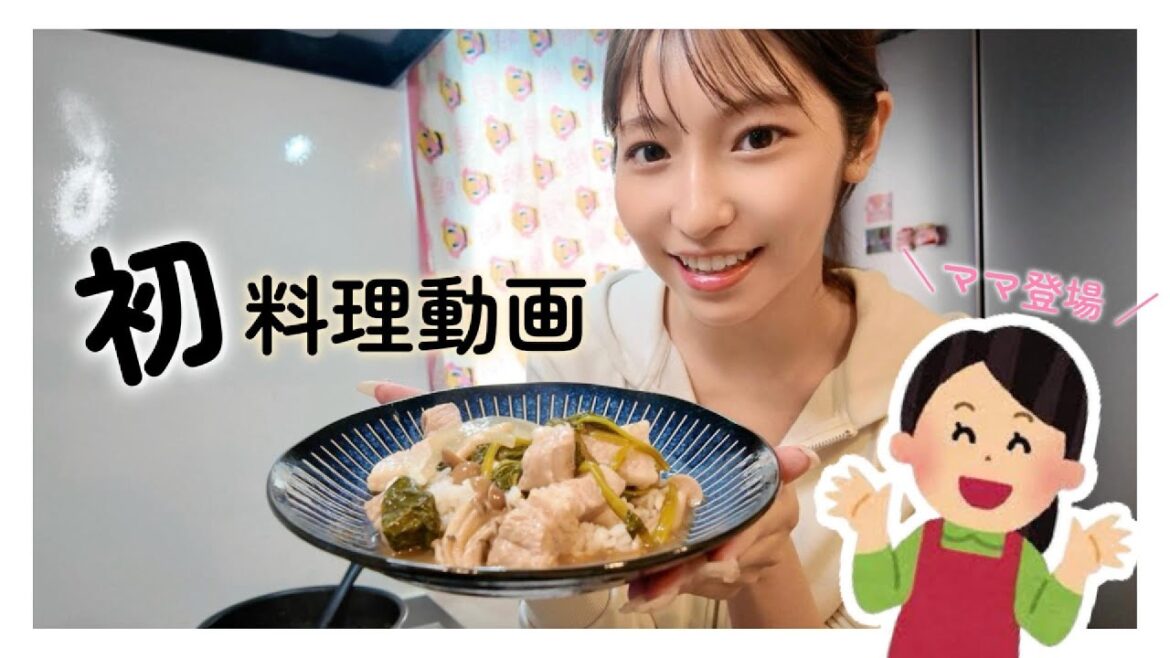 【初料理動画】お母さんにフィリピン料理教えてもらったよ!