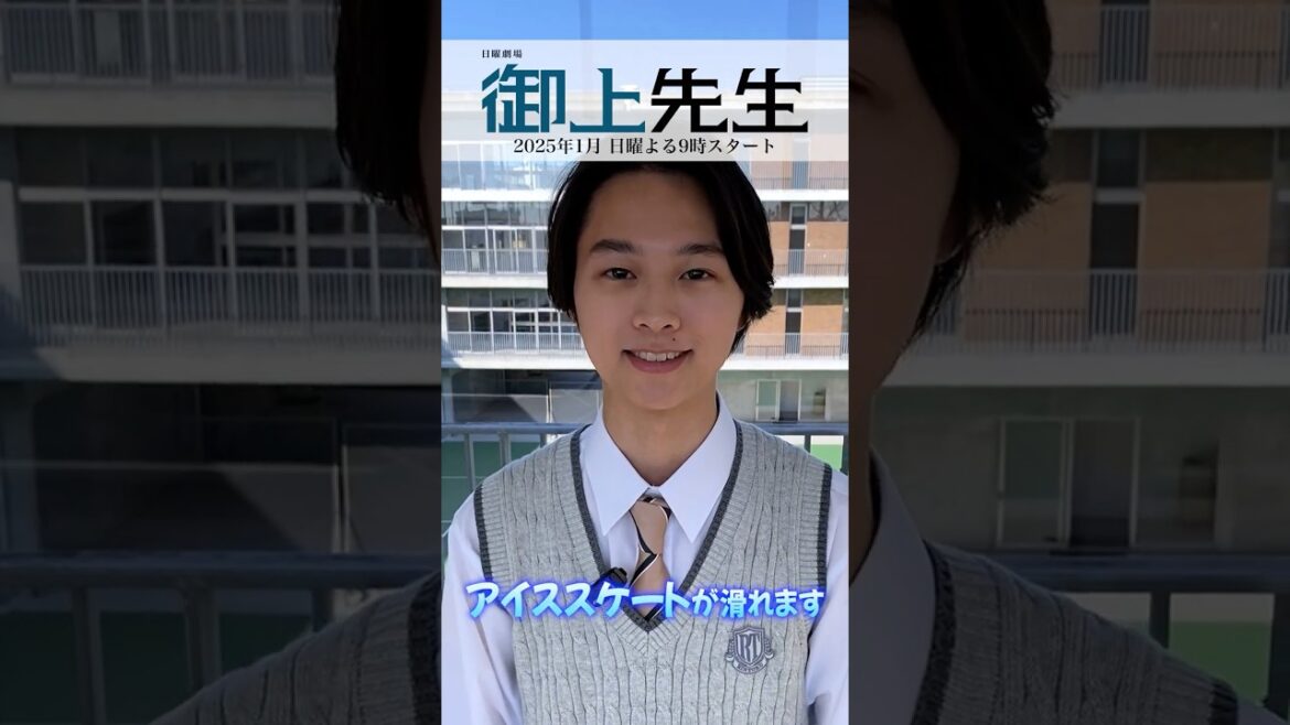#御上先生 生徒紹介✏️#青山凌大 (高梨晋太郎)