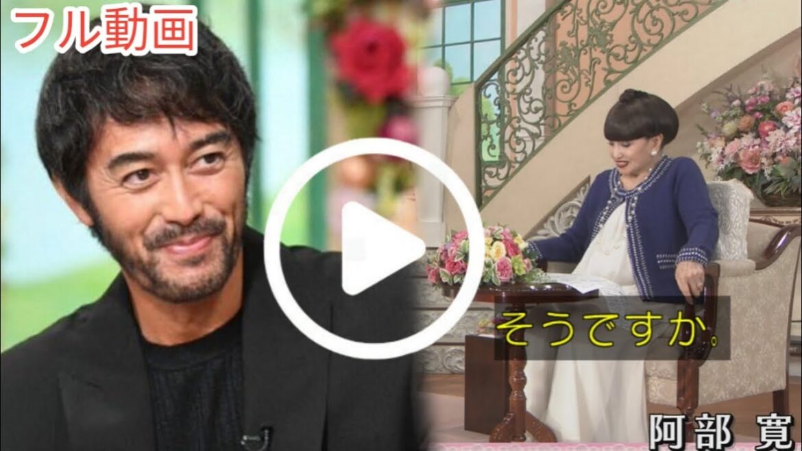 阿部寛|父への深い思いと家族の絆|『徹子の部屋』8年ぶり出演で語った感動エピソード