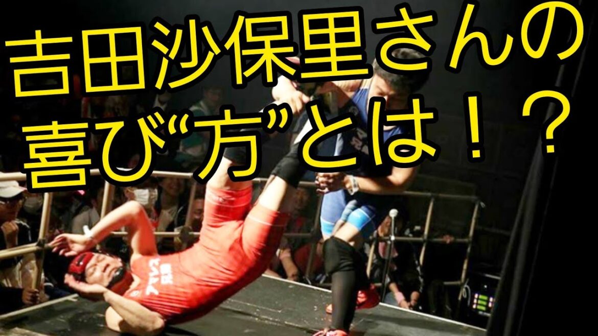 吉田沙保里さんの霊長類最強の“喜び方” #shorts #レスリング #ネタ