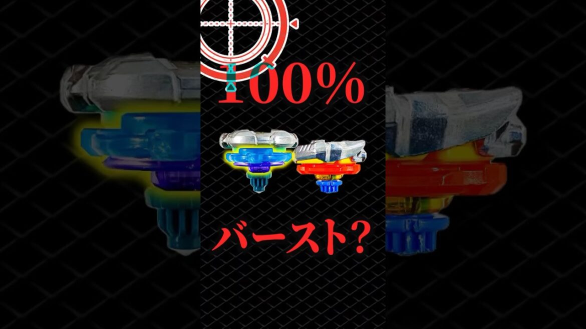 100%バーストできるベイブレードXがこちらです!あれ??? #shorts #ベイブレードx