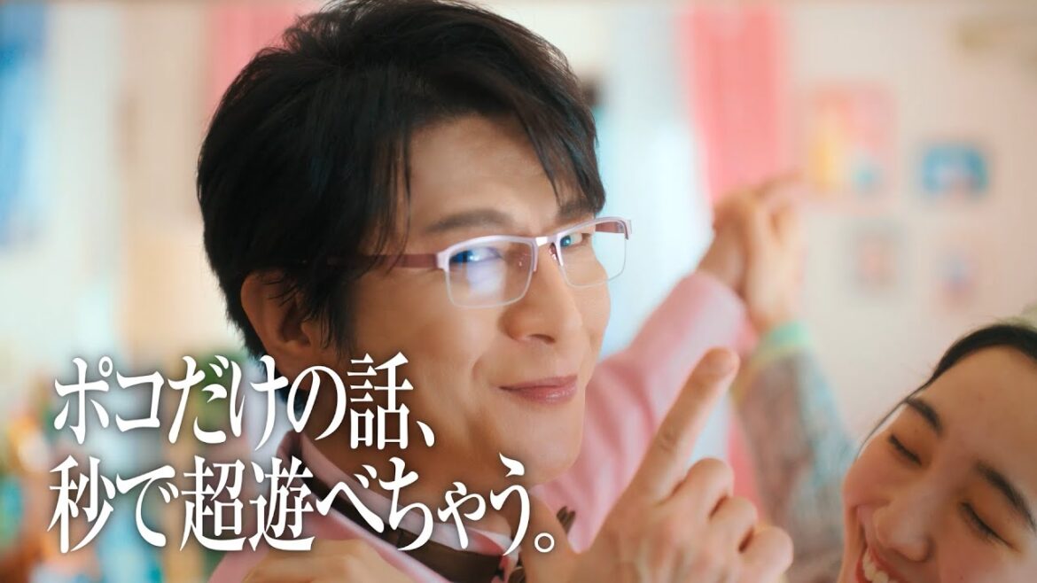 【LINEポコポコ】及川光博さん出演!11周年記念WEBCM「スキマ時間に超ピッタリ篇」