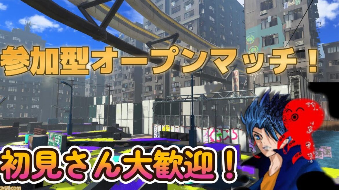 【視聴者参加型】オープン参加型やるぞ!絶対に勝つ!初見さん大歓迎!#オープンマッチ #プライベートマッチ #shorts