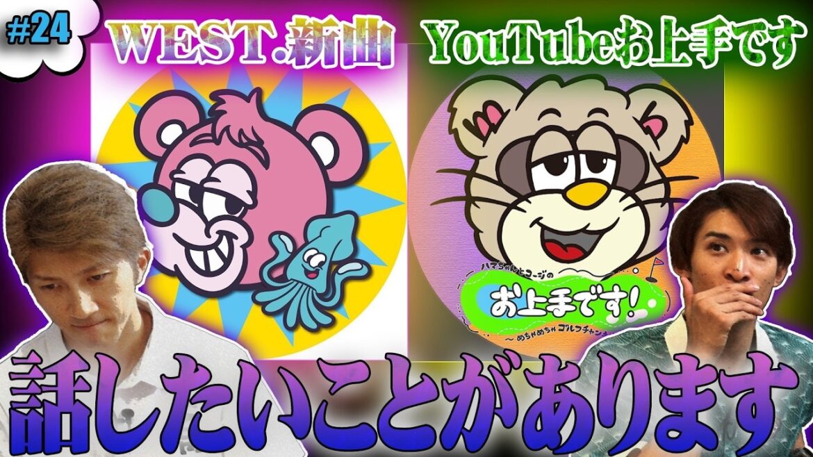 #24【ご報告】ハマちゃんからお話があります!