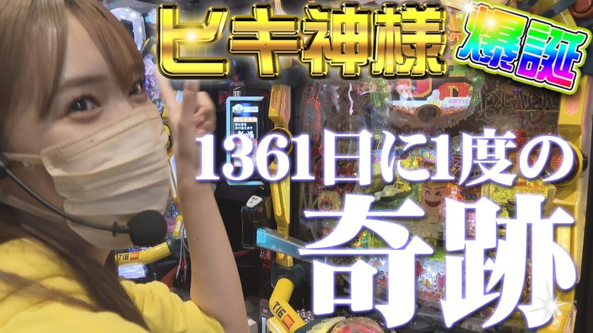 【パチンコ】神引きで大勝利なるか??YouTube界No.1マイペース実践収録!!!!