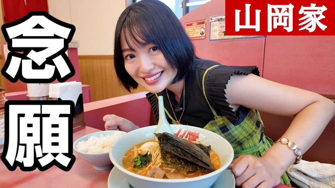 人生初の山岡家、いきました!!!!!