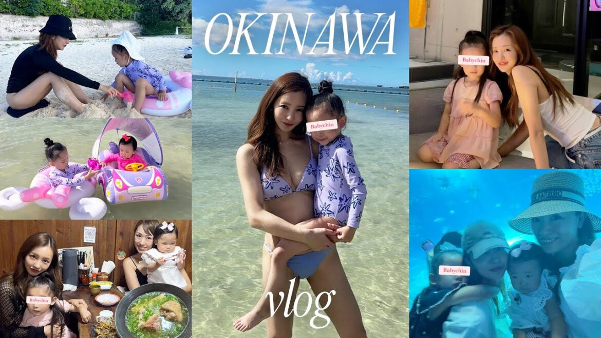 【息抜き旅行】会社の相方と子供達を連れてはじめての沖縄へ💖✈️おおはしゃぎ👶🏻【vlog】